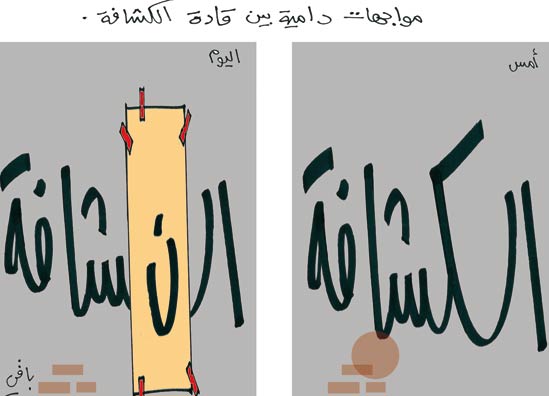كاريكاتور العدد 2391