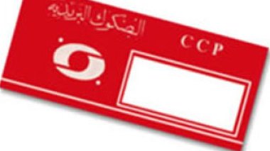 Crise de liquidité dans les postes d’Alger