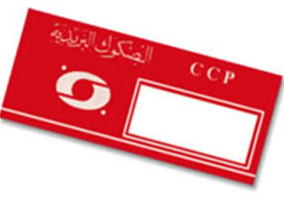 Crise de liquidité dans les postes d’Alger