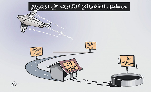 كاريكاتير العدد 4699