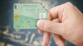 بطاقة التعريف البيومترية بعد أسبوعين.. و3 سنوات لتغيير كلّ البطاقات الورقية