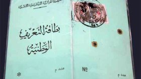 الداخلية تصدر أول بطاقة تعريف بيومترية في فيفري 2015