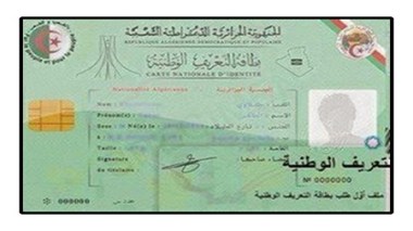 Ministère de l’Intérieur: pas de report du projet de la carte d’identité biométrique