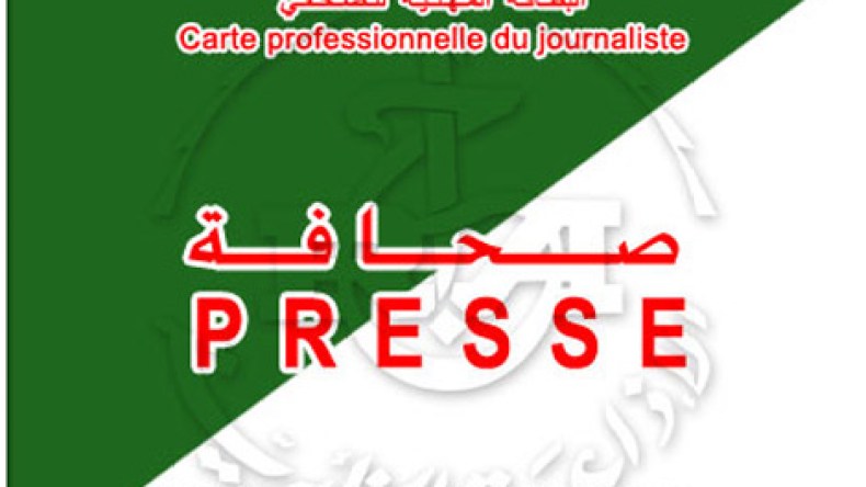صحفيو منطقة الوسط يجمعون على التسريع بتجسيد بطاقة الصحفي المحترف