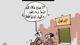 كاريكاتير العدد 3491