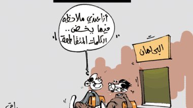 كاريكاتير العدد 3491