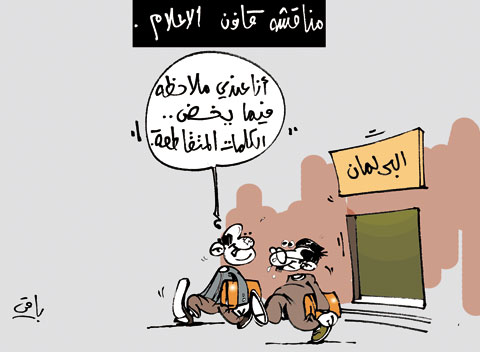 كاريكاتير العدد 3491