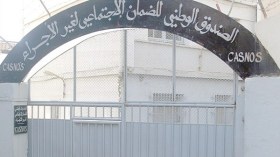 30  جوان آخر أجل لدفع اشتراكات “كاسنوس”