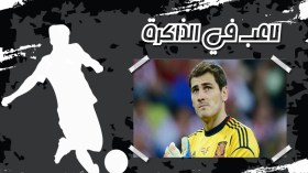 كاسياس.. نهاية بعيدة عن ريال مدريد