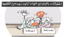 كاريكاتير العدد 4934