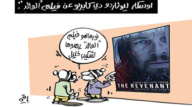 كاريكاتير العدد 5025