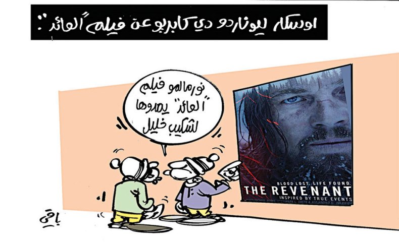 كاريكاتير العدد 5025