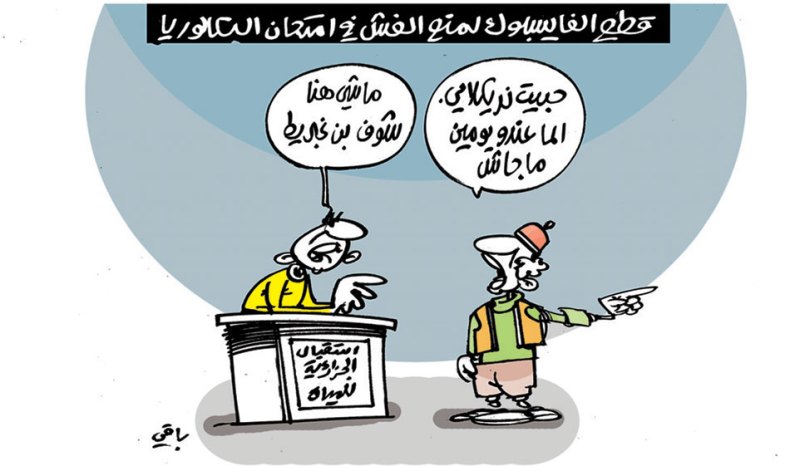 كاريكاتير العدد 5117