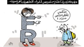 كاريكاتير العدد 5175