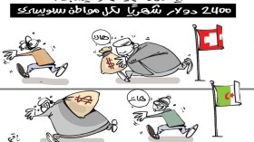 كاريكاتير العدد 4997