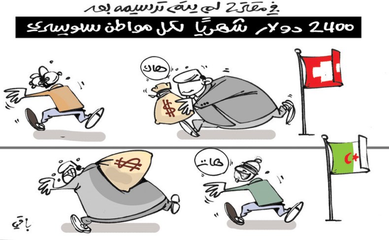 كاريكاتير العدد 4997