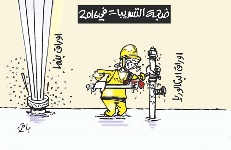 كاريكاتير العدد 5118