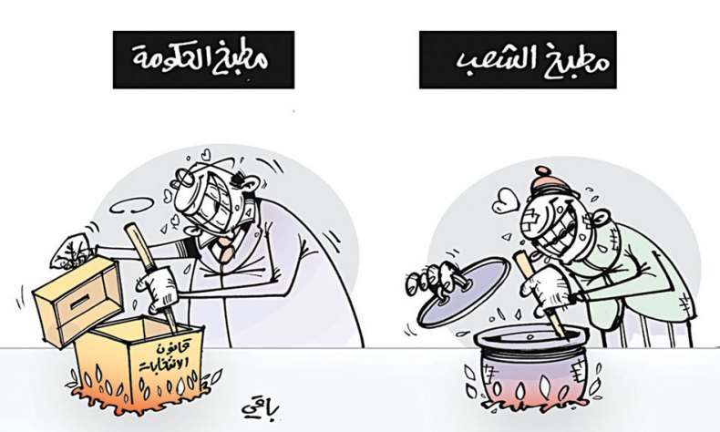 كاريكاتير العدد 5148