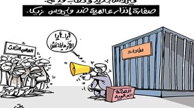 كاريكاتير العدد 4998