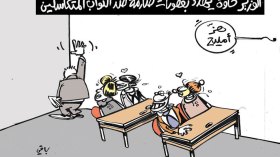 كاريكاتير العدد 5027
