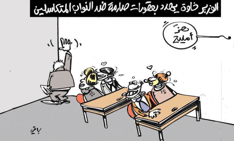 كاريكاتير العدد 5027