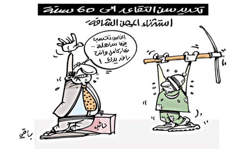 كاريكاتير العدد 5177