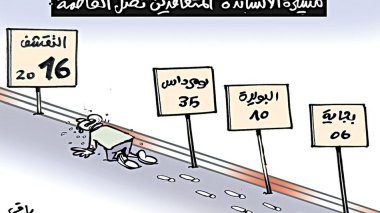 كاريكاتير العدد 5059