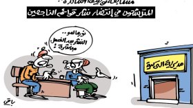 كاريكاتير العدد 5089