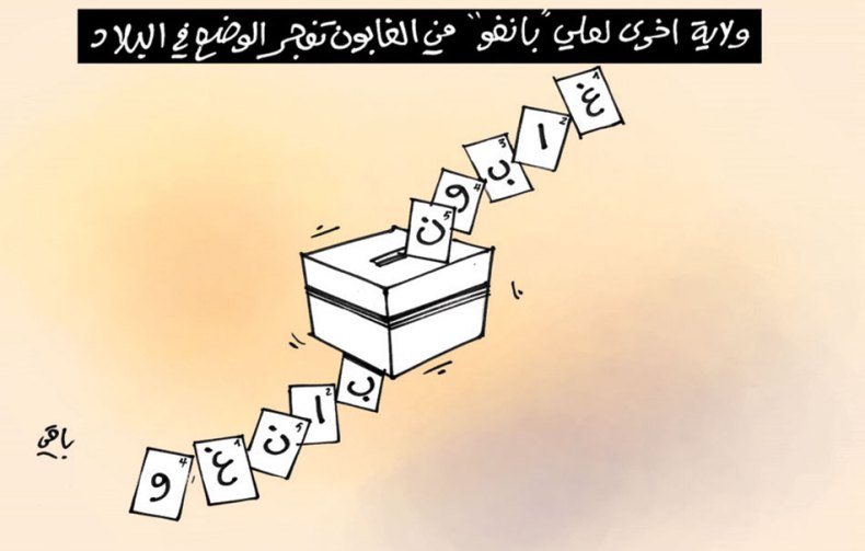 كاريكاتير العدد 5209