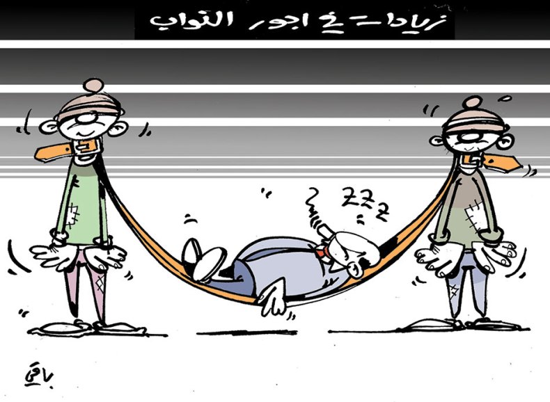 كاريكاتير العدد 5029