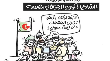 كاريكاتير العدد 5060