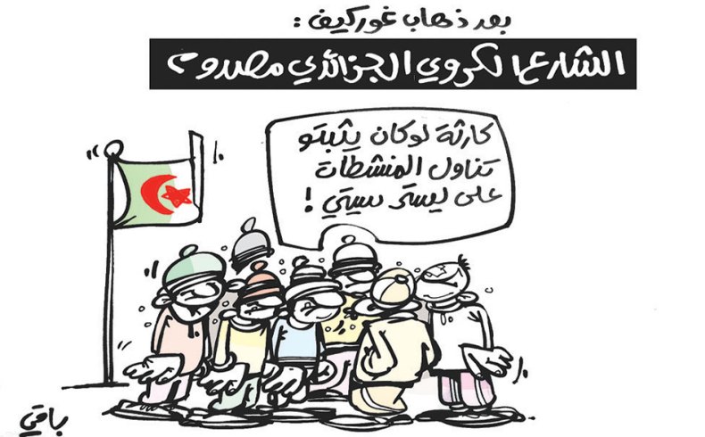 كاريكاتير العدد 5060