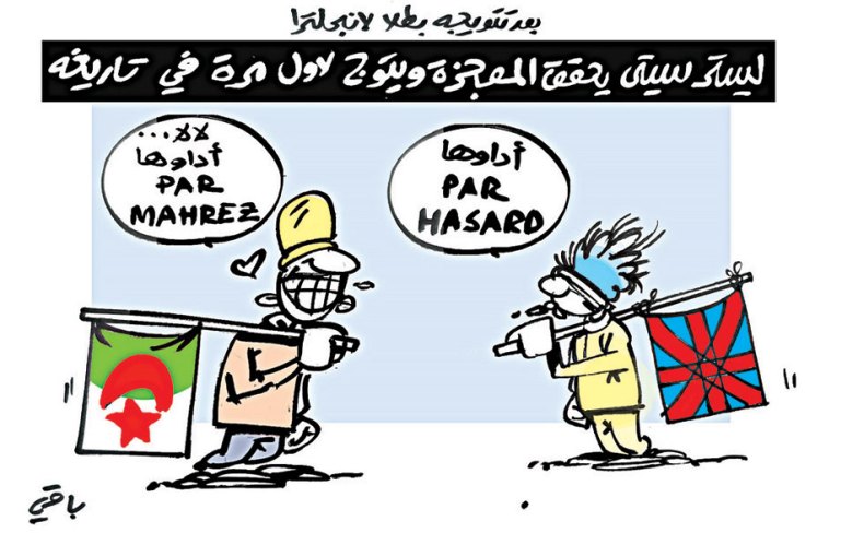 كاريكاتير العدد 5090