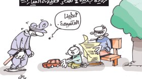 كاريكاتير العدد 5121