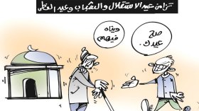 كاريكاتير العدد 5151