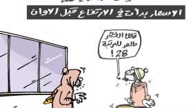 كاريكاتير العدد 4938