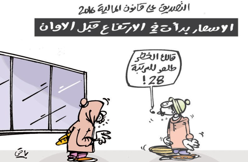 كاريكاتير العدد 4938