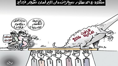 كاريكاتير العدد 4970