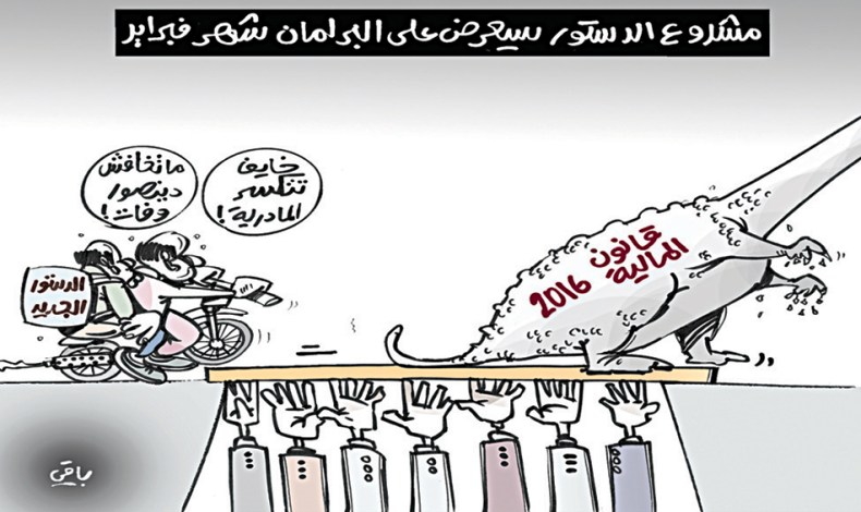 كاريكاتير العدد 4970