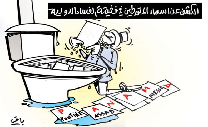 كاريكاتير العدد 5061