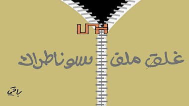 كاريكاتير العدد 5002