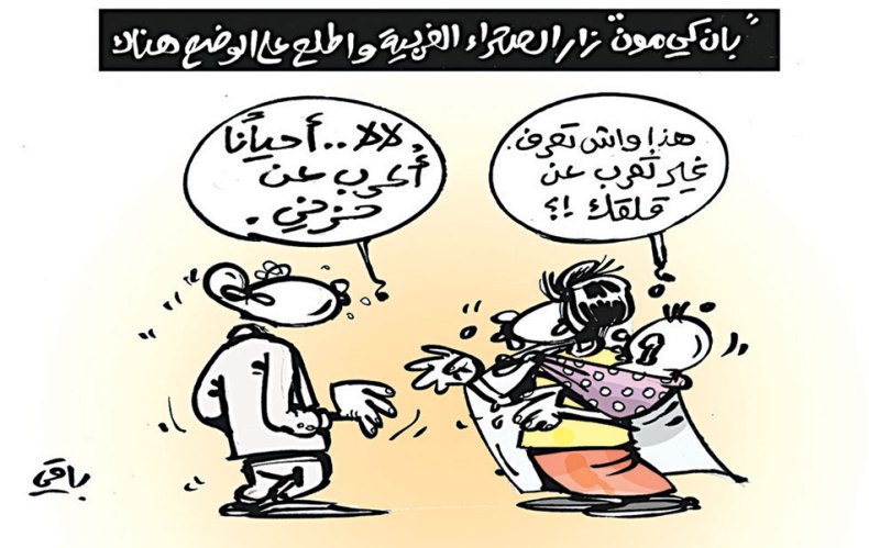 كاريكاتير العدد 5031