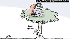 كاريكاتير العدد 5062