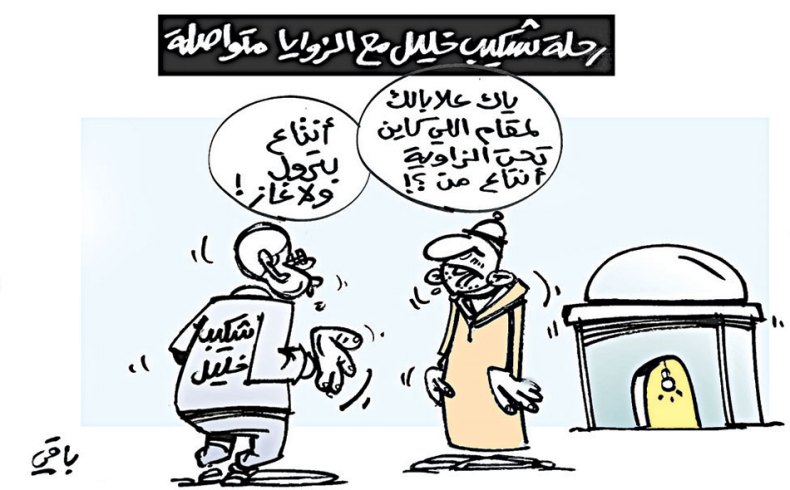 كاريكاتير العدد 5093