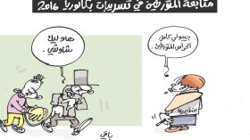 كاريكاتير العدد 5124