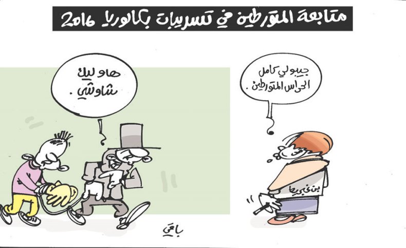 كاريكاتير العدد 5124