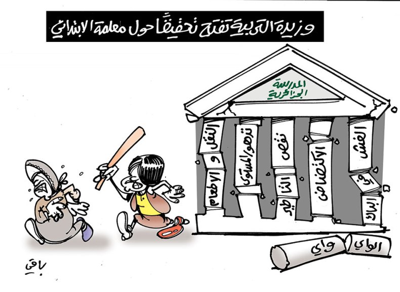 كاريكاتير العدد 5213