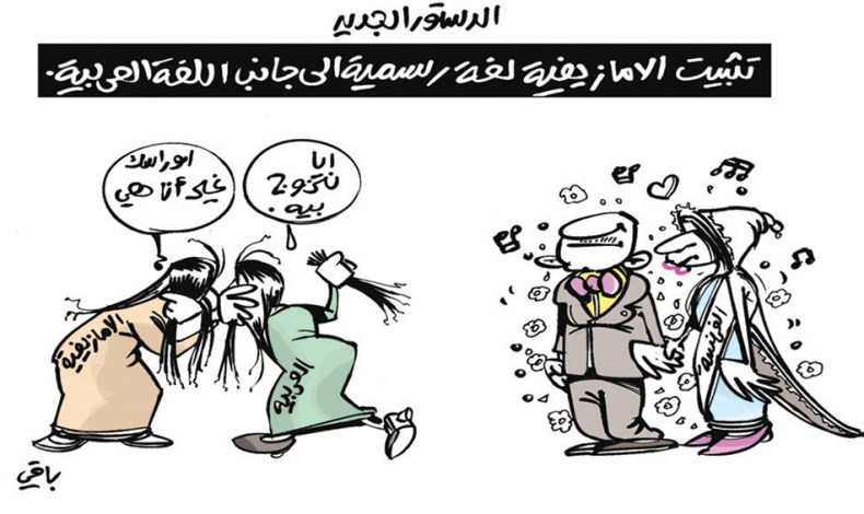 كاريكاتير العدد 4973