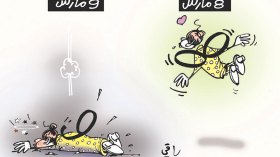 كاريكاتير العدد 5033