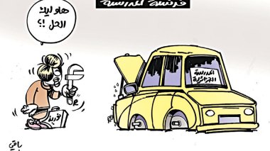 كاريكاتير العدد 5064